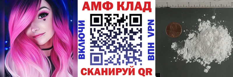 Amphetamine Розовый  Светлоград 