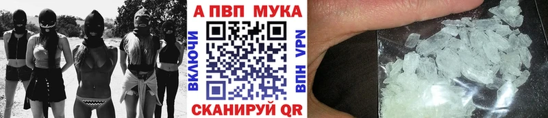 Alpha PVP крисы CK Светлоград