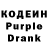 Кодеин напиток Lean (лин) Koko Coke