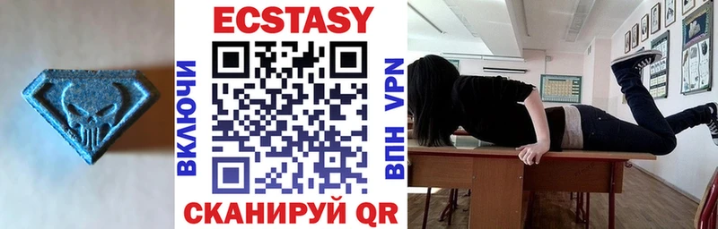 Ecstasy Cube  Светлоград 