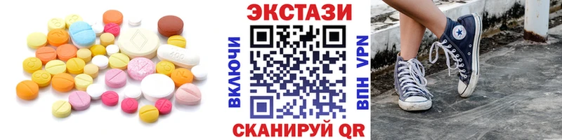 ЭКСТАЗИ таблы Светлоград