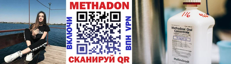 где купить наркоту  Светлоград  МЕТАДОН кристалл 